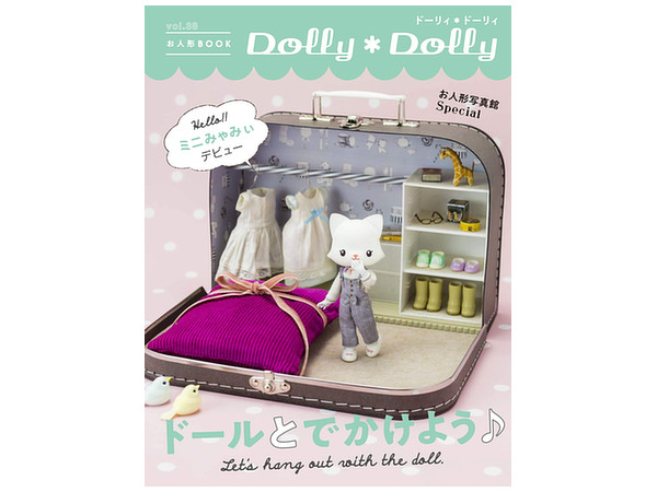 Dolly Dolly (ドーリィ*ドーリィ) Vol. 38