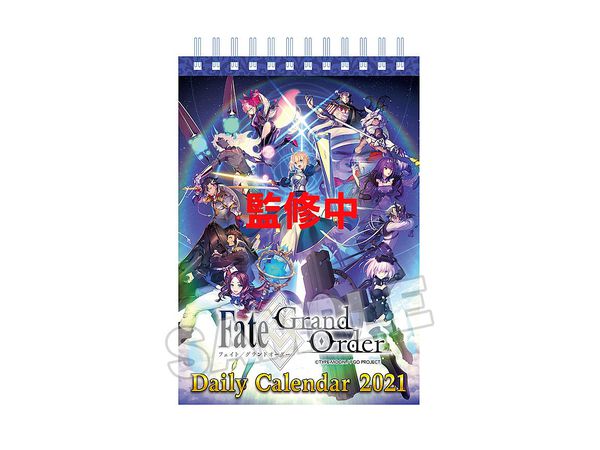 Fate/Grand Order 2021年版日めくりカレンダー