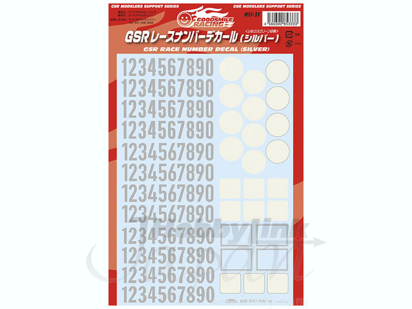 GSRレースナンバーデカール シルバー