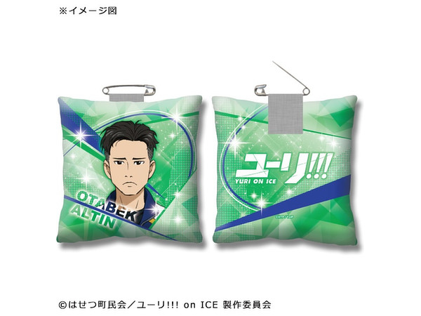 ユーリ!!! on ICE クッションバッジ オタベック・アルティン
