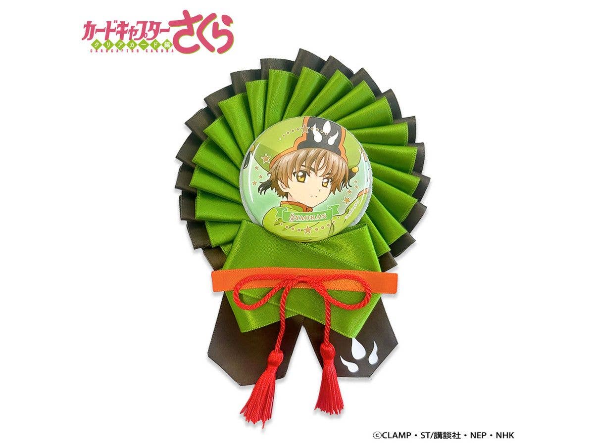 アニメ カードキャプターさくら クリアカード編: ロゼット & 缶バッジセット / 小狼