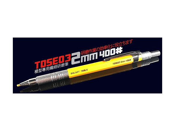 ペン型グラスファイバーヤスリ 2.0 x 1.0mm #400