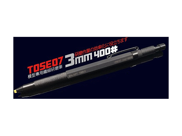 ペン型グラスファイバーヤスリ 3.0 x 1.0mm #400