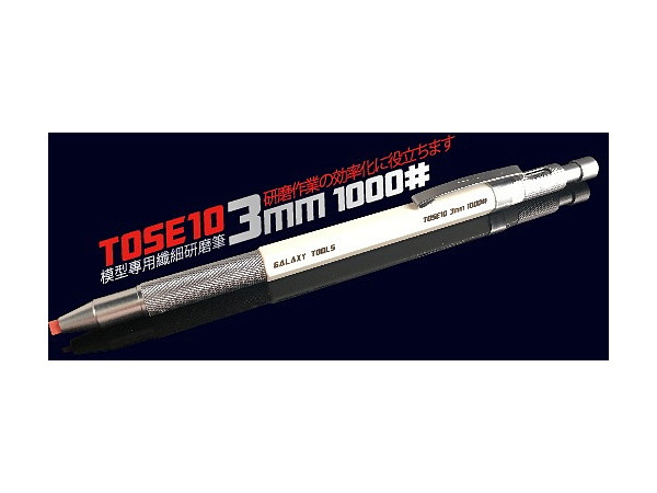 ペン型グラスファイバーヤスリ 3.0 x 1.0mm #1000