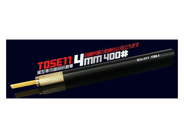 ペン型グラスファイバーヤスリ 4.0 x 1.0mm #400