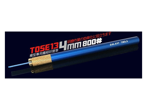 ペン型グラスファイバーヤスリ 4.0 x 1.0mm #800