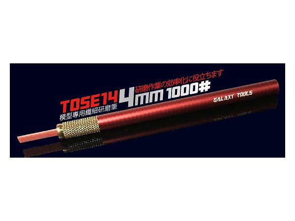 ペン型グラスファイバーヤスリ 4.0 x 1.0mm #1000