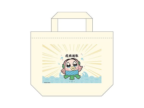 アマビエ トートバッグ