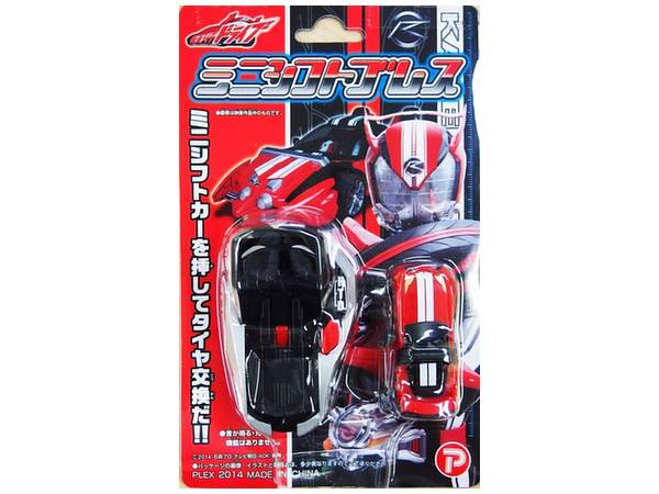 仮面ライダードライブ ミニシフトブレス