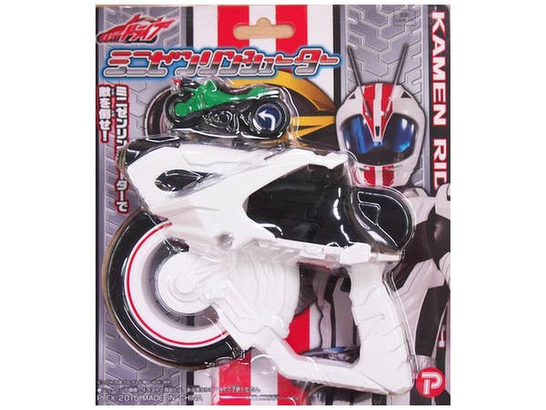 仮面ライダードライブ ミニゼンリンシューター