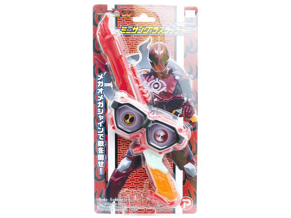 仮面ライダーゴースト ミニパワーアップ武器