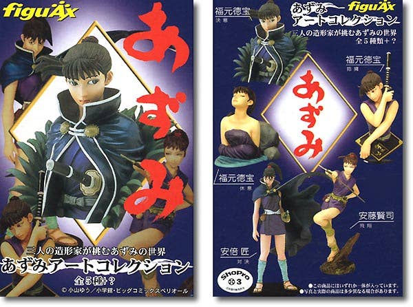 フィギュアックス あずみアートコレクション 1Box 8pcs