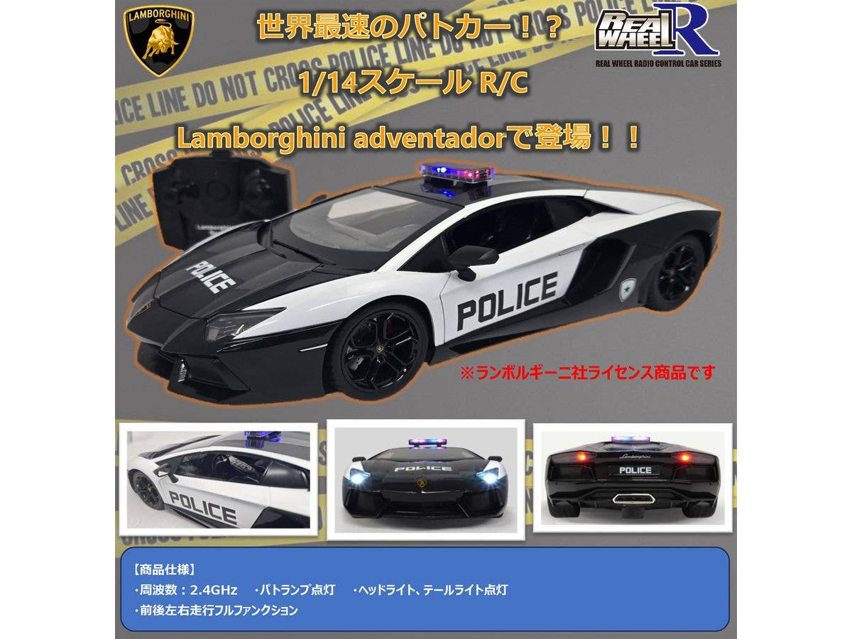 1/14 R/C Lamborghini adventador POLICE