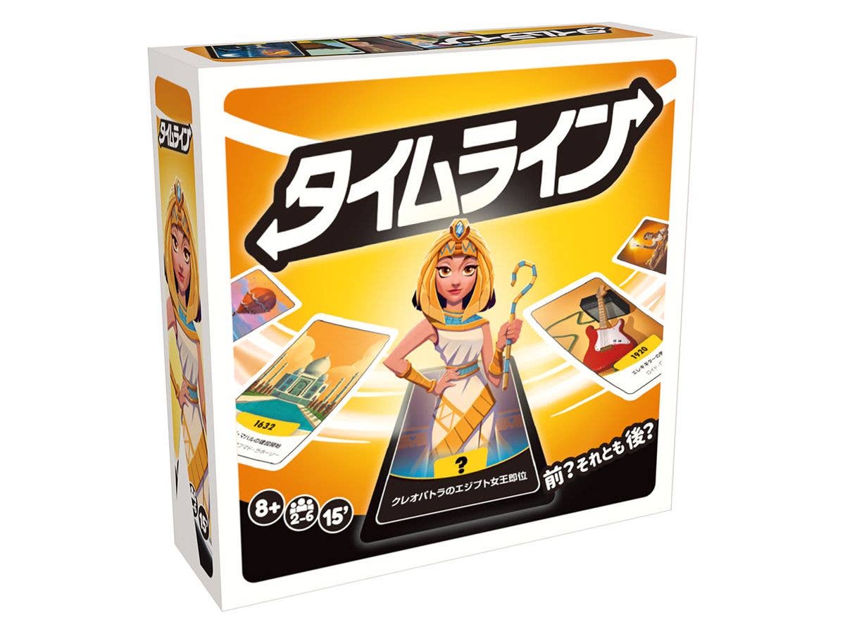 タイムライン 2025年新版 日本語版