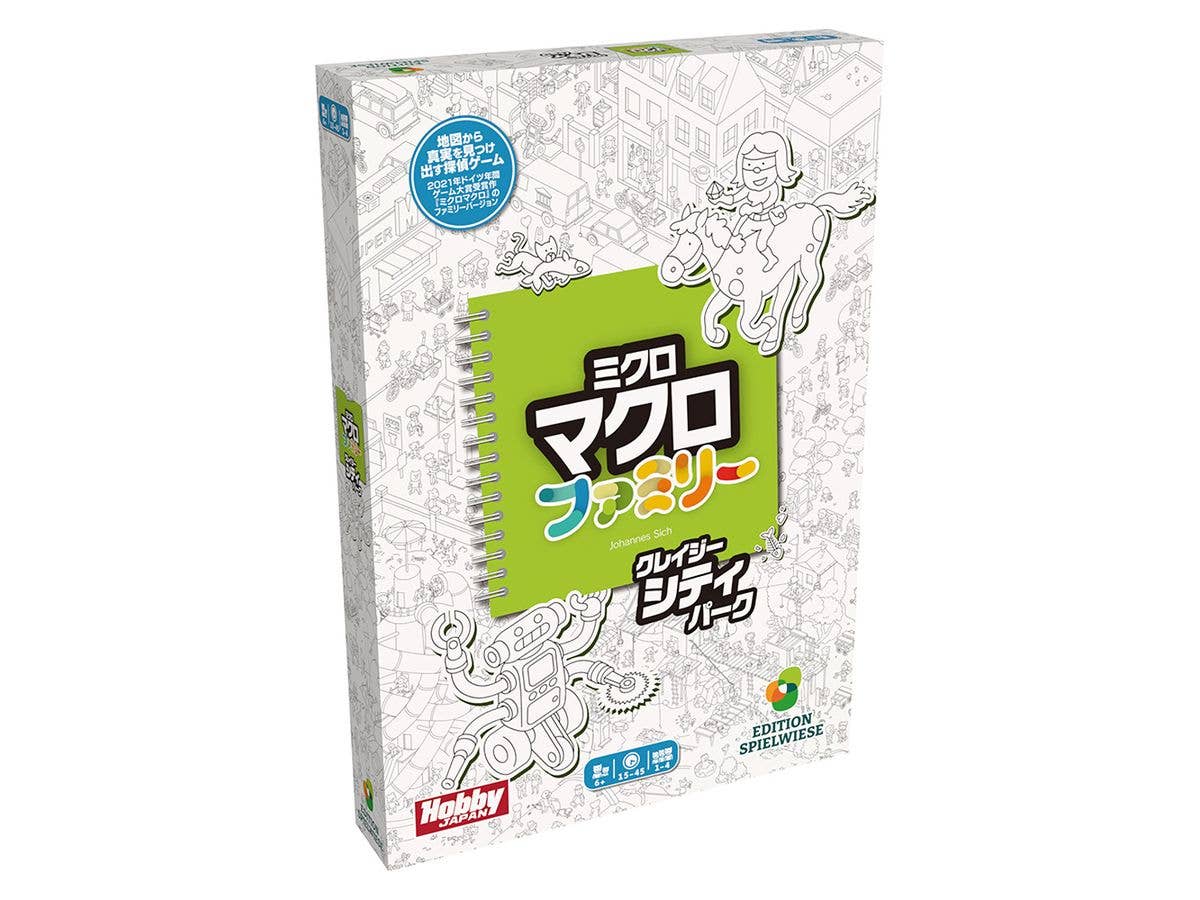 ミクロマクロ:ファミリー 日本語版