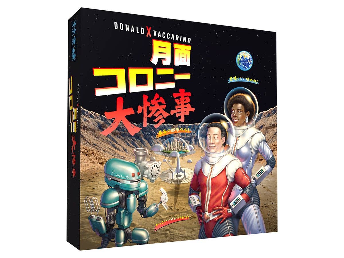 月面コロニー大惨事 日本語版