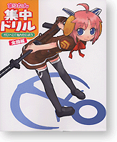まりたん 集中ドリル かいへい 1 ねんせいよう 全国版