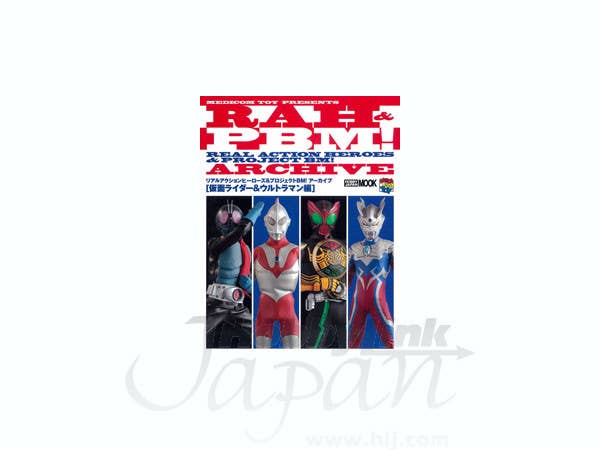 RAH & PROJECT BM! アーカイブ: 仮面ライダー&ウルトラマン編
