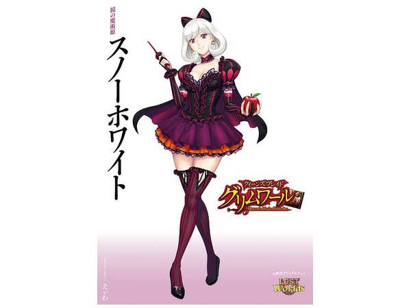 クイーンズブレイド グリムワール 鏡の魔術姫 スノーホワイト (通常版)