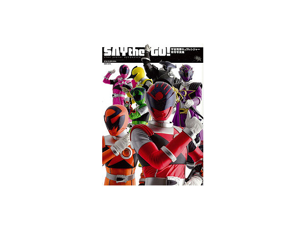 宇宙戦隊キュウレンジャー 特写写真集 SAY THE GO!