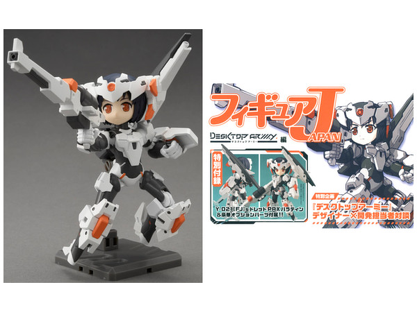 フィギュアJAPANデスクトップアーミー編 Y-021[FJ]s ドレッドシリーズPRXパラディン付