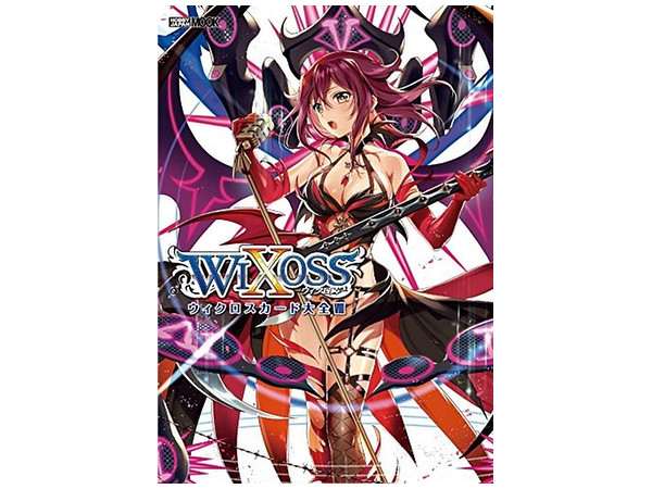 WIXOSS ウィクロスカード大全 VIII