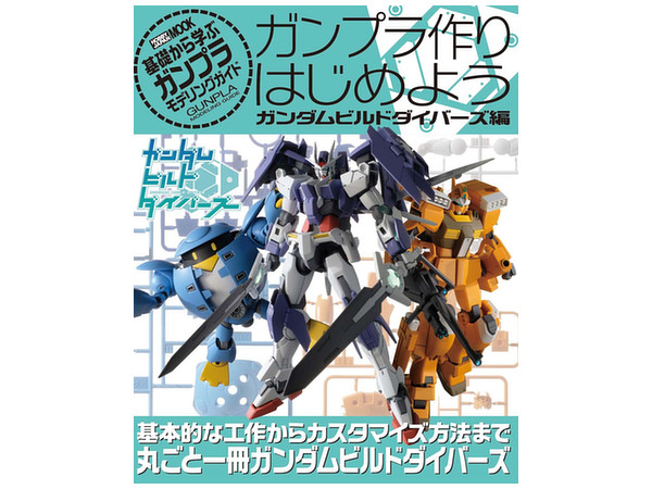 1/100 RX-78-6 ガンダム 6号機 改造パーツ | HLJ.co.jp