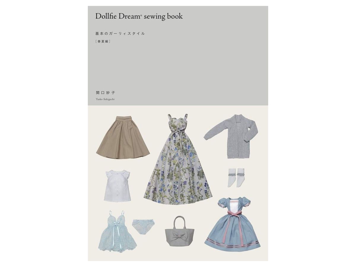 Dollfie Dream SEWING BOOK -基本のガーリィスタイル 春夏編-