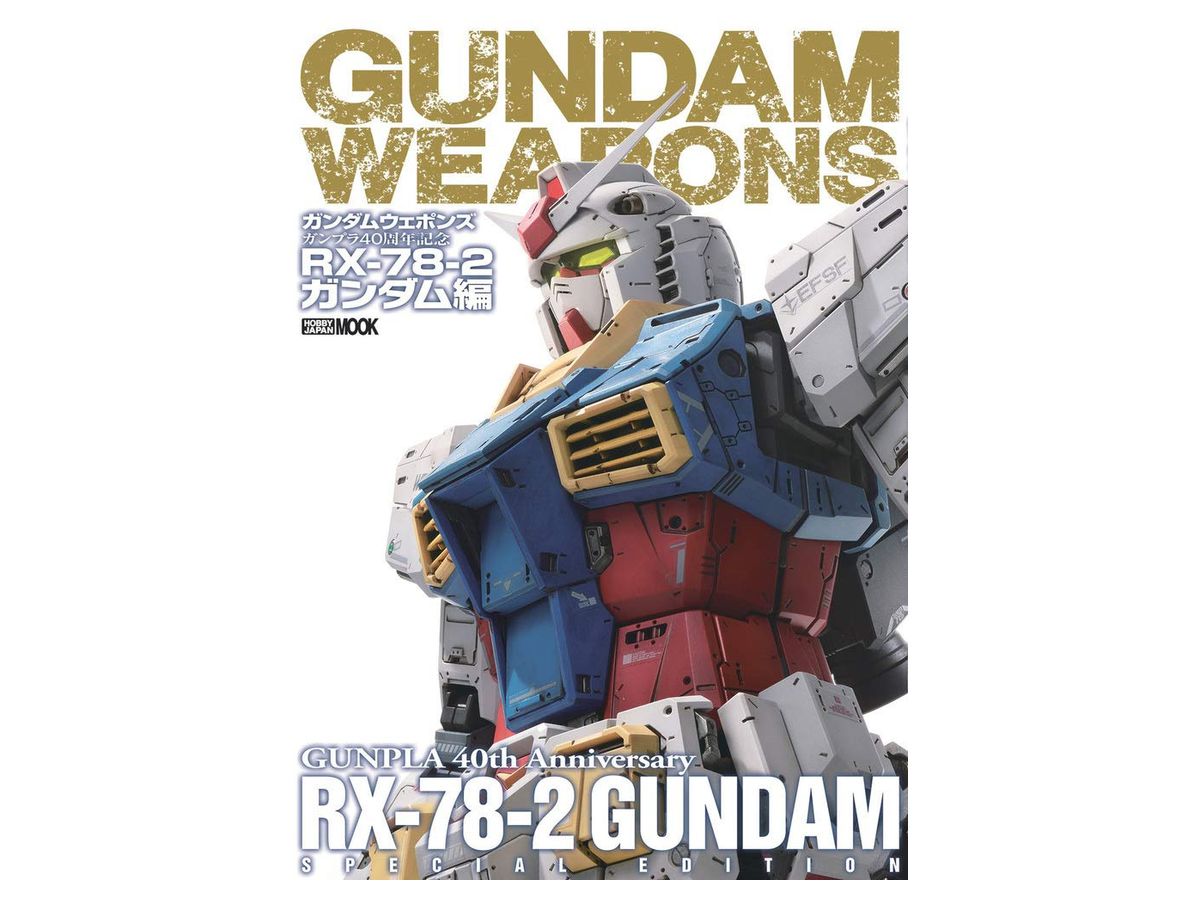 ガンダムウェポンズ ガンプラ 40周年記念 RX-78-2 ガンダム編