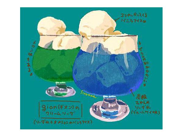 おなかがすくほん