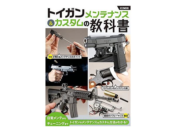 楽天ブックス: ミリタリーフィギュア塗装ガイド - ホアキン