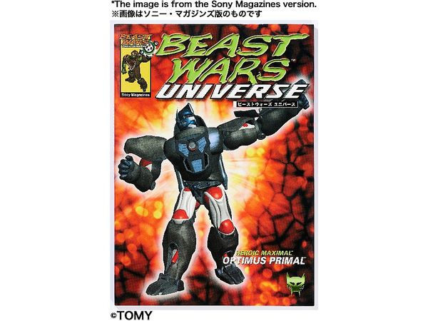 ビーストウォーズユニバース 復刻版 | HLJ.co.jp