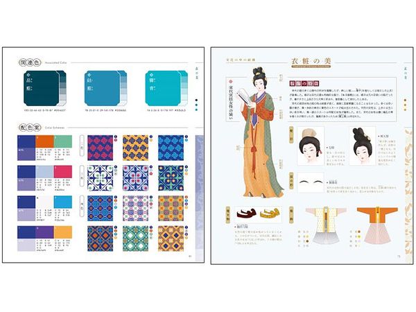 美しい中国の伝統色と文様