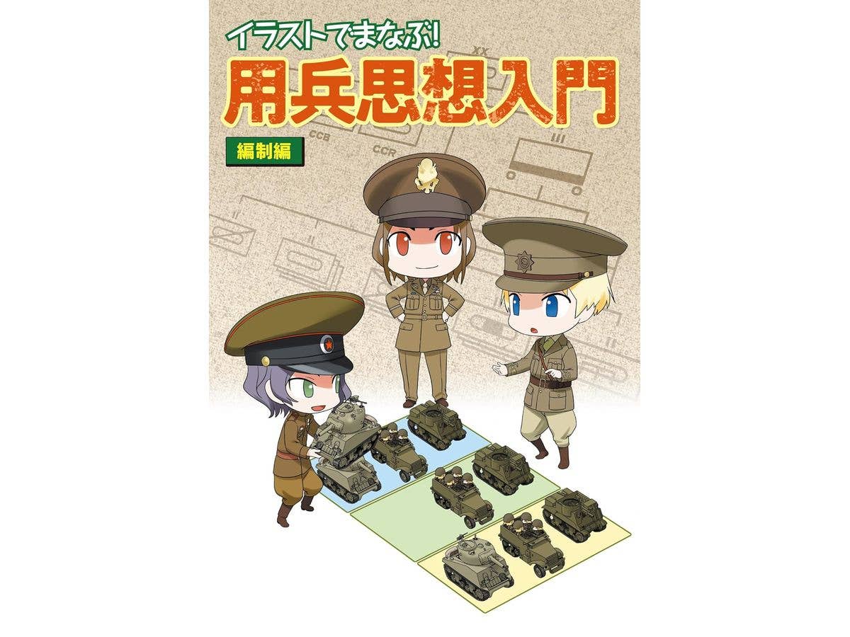 第二次大戦のドイツ軍 婦人補助部隊 | HLJ.co.jp