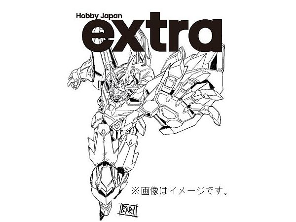 ホビージャパンエクストラ 特集: アニメーター・大張正己 バリってる 造形の魅力