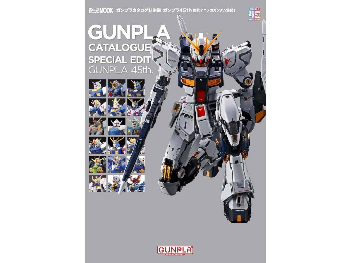 ガンプラカタログ特別編 ガンプラ45th 歴代アニメのガンダム集結!