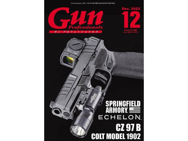 月刊Gun Professionals 2023年12月号