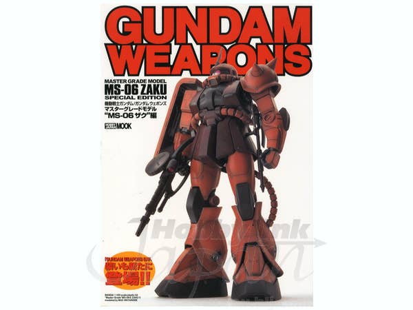 ガンダムウェポン: MS-06 ザク改訂版