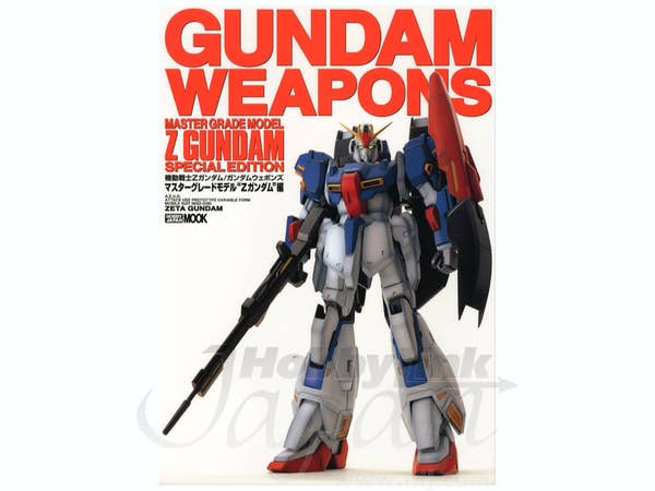 ガンダムウェポン: Z ガンダム
