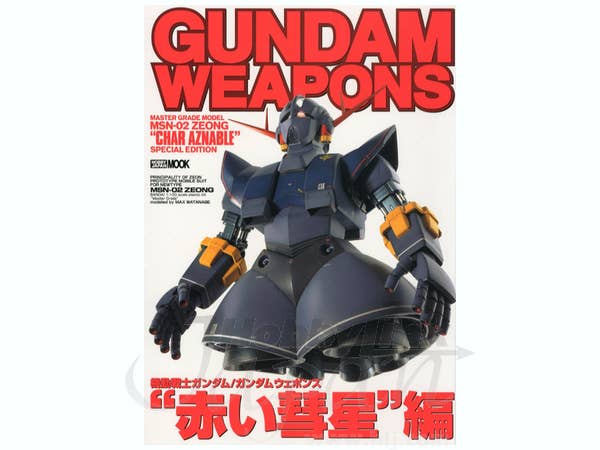 ガンダムウェポン: 赤い彗星編