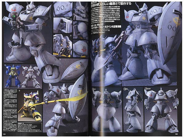 ターンエーガンダム 全記録集 1 | HLJ.co.jp