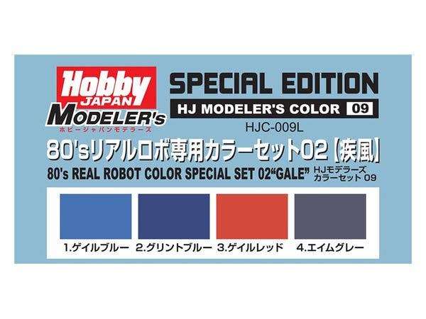 HJモデラーズカラーセット09 80'sリアルロボ専用カラーセット02[疾風]