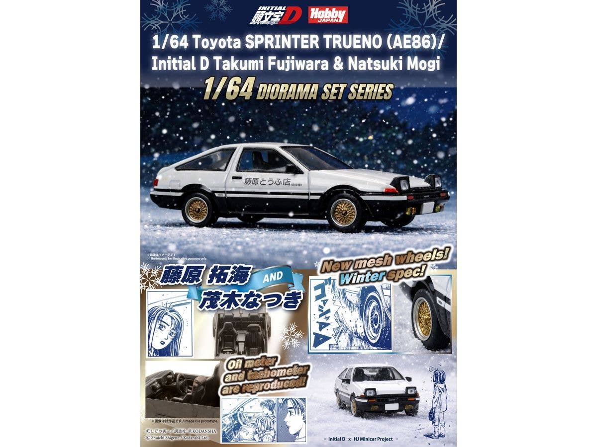 1/64 Toyota SPRINTER TRUENO (AE86) /  頭文字D藤原 拓海 AND 茂木なつき
