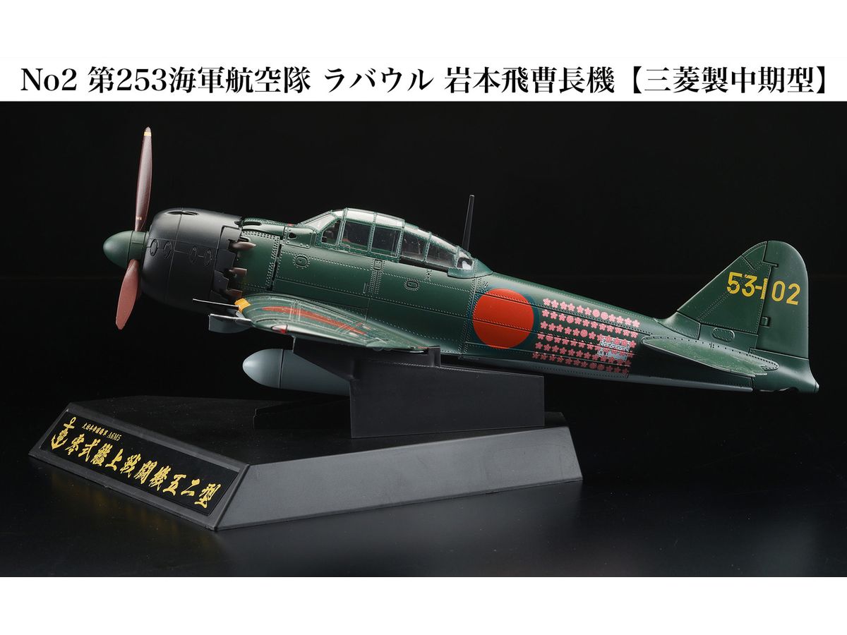 Amazon.co.jp: 零式 艦上戦闘機52型 第721海軍航空隊神電部隊