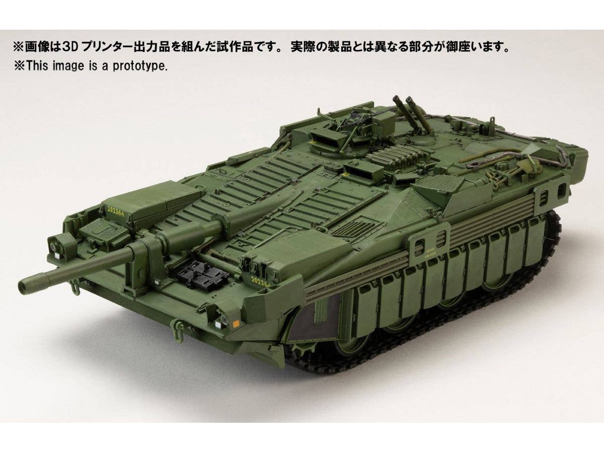 1/35 STRIDS VAGN 103C (S-タンクC型)