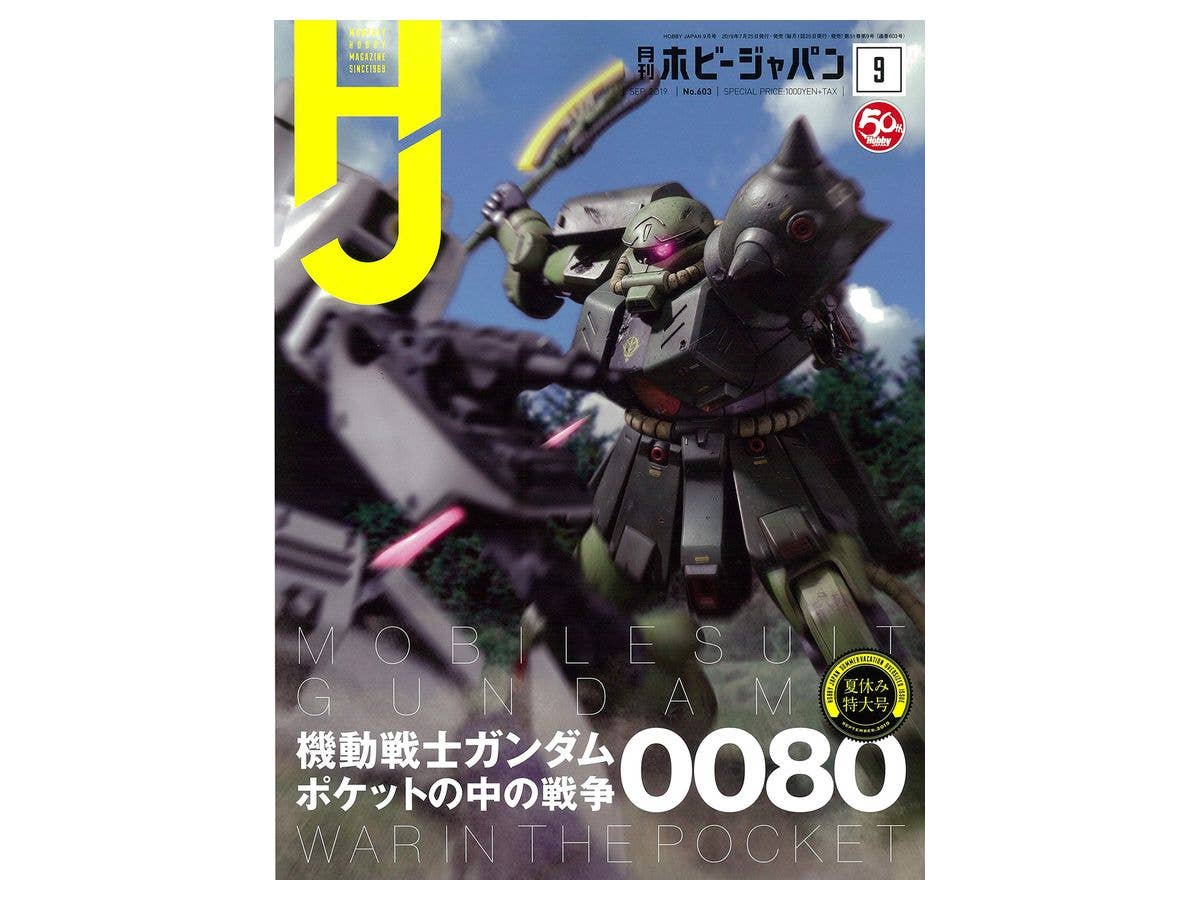 フィギュア王 No.071: 村上隆 | HLJ.co.jp