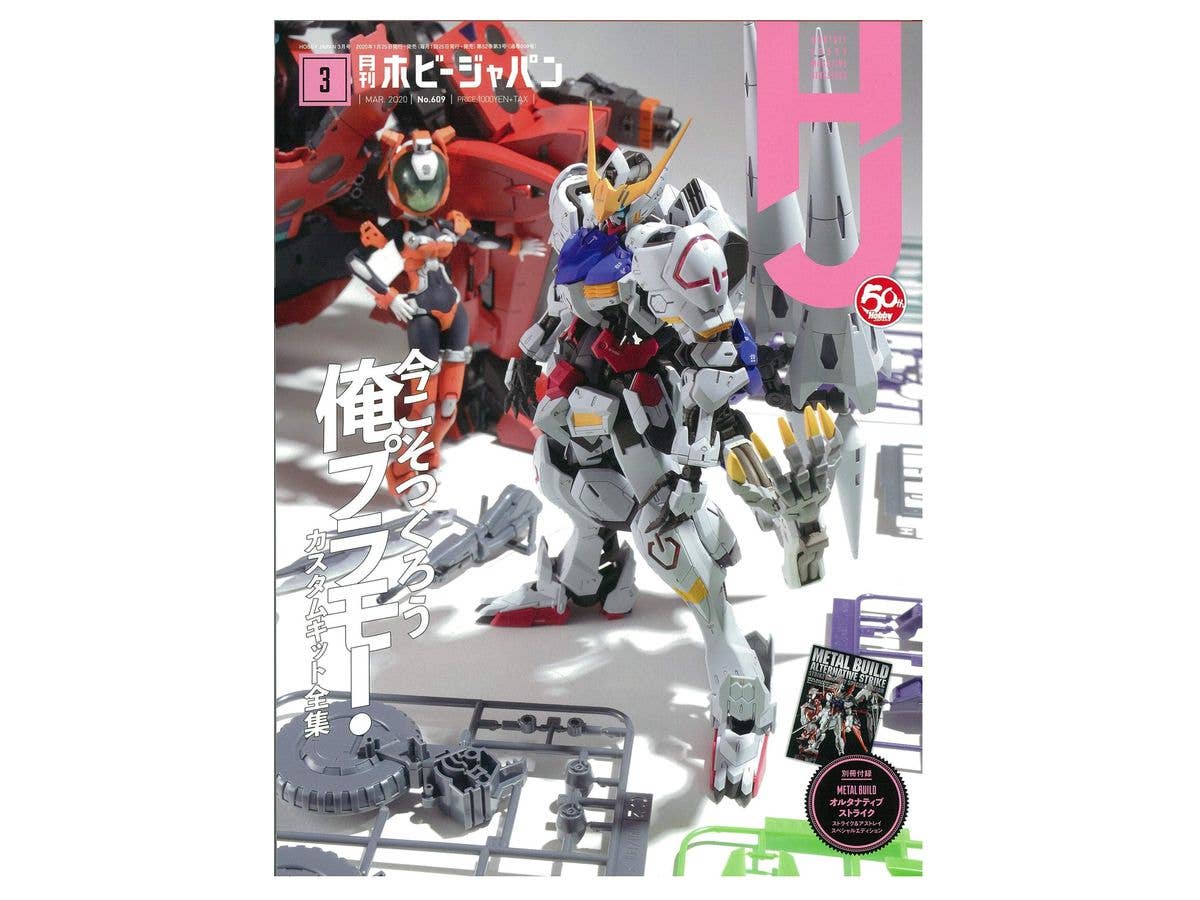 マシーネンクリーガー　　Ma.K. in SF3D MAX渡辺のMa.K.大好き Ma.K. in SF3D MAX渡辺のMa.K.大好きVol.3 - 株式会社ホビージャパン