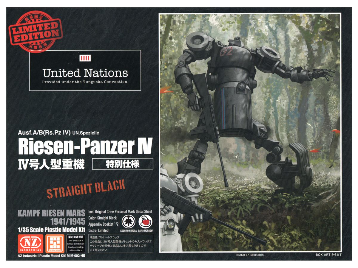 1/35 IV号人型重機（連合国仕様） ストレートブラックVer.