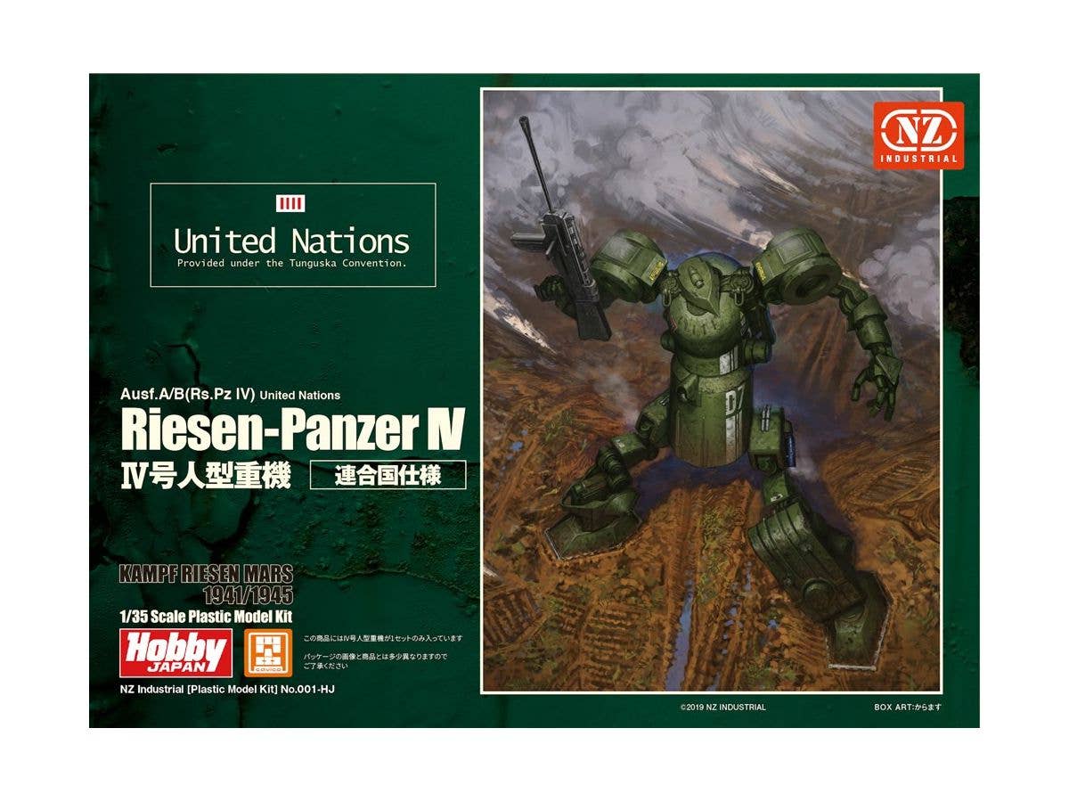 1/35 IV号人型重機(連合国仕様)