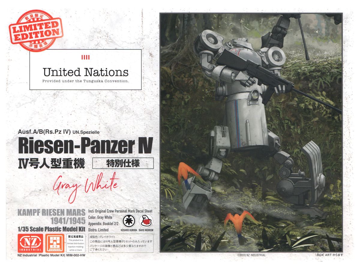 1/35 IV号人型重機（連合国仕様） グレーホワイトVer.